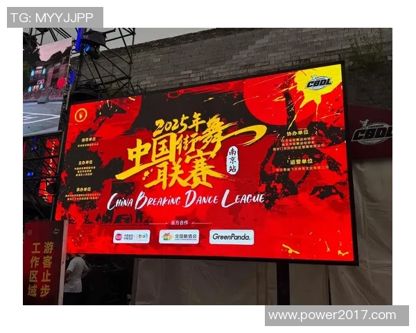 南京街舞队的控制力解析与街舞文化的深度融合探讨